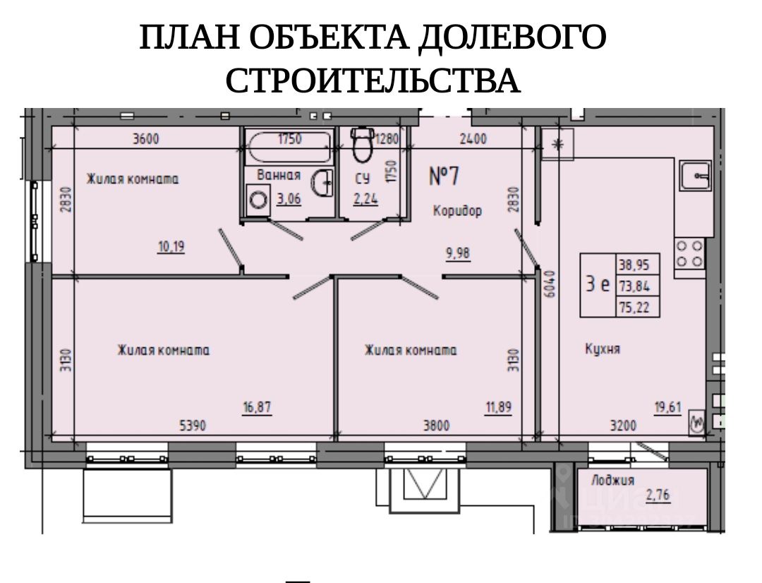 Продается3-комн.квартира,75,2м²