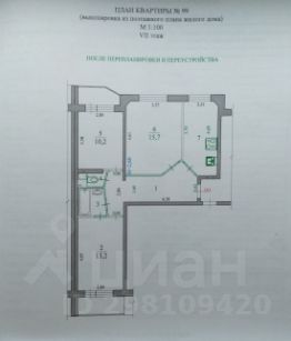 3-комн.кв., 65 м², этаж 7