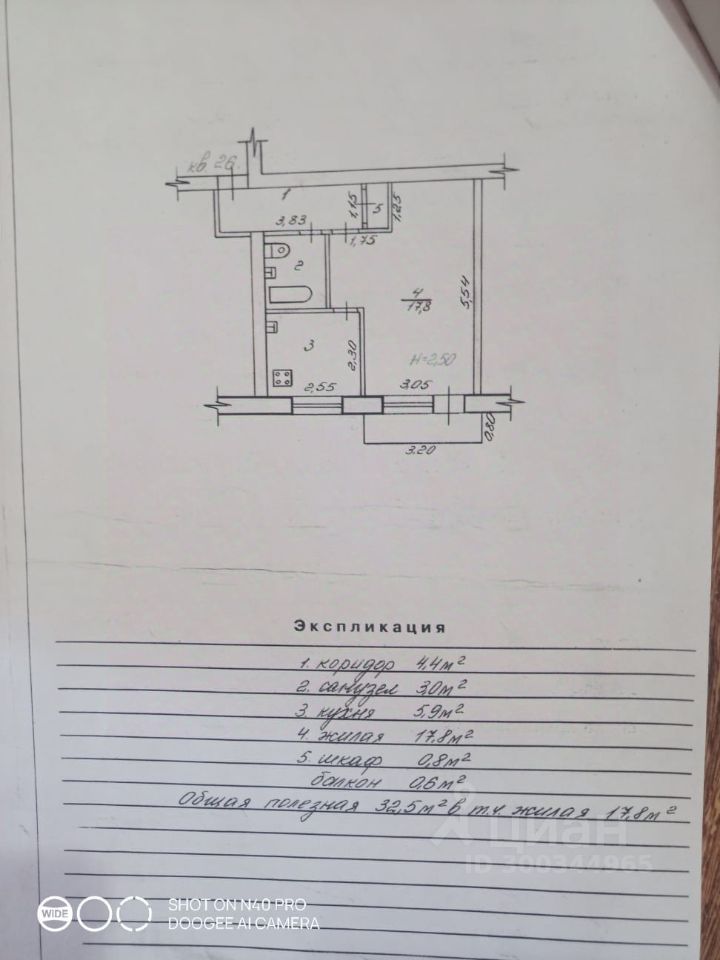 Продается1-комн.квартира,32м²