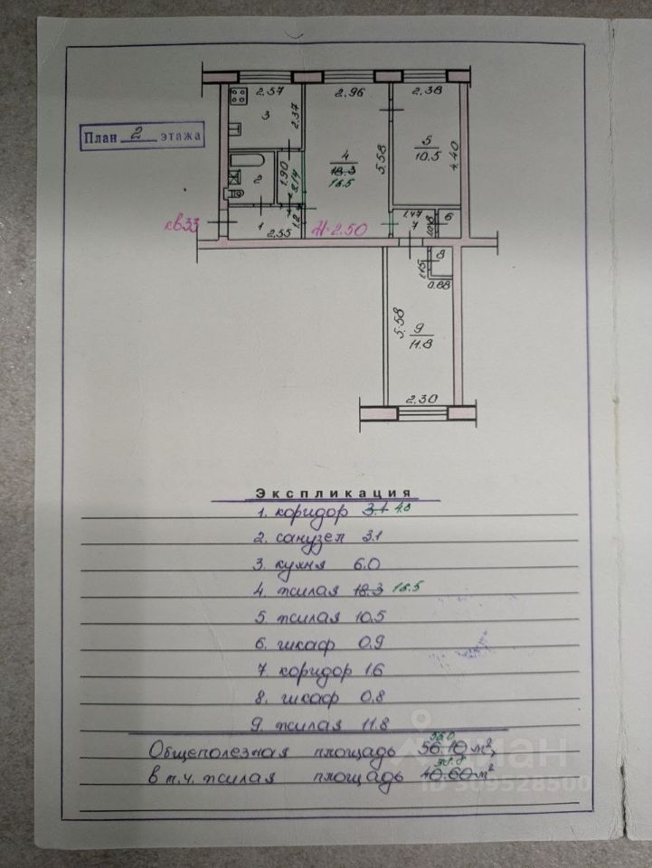 Продается3-комн.квартира,56м²