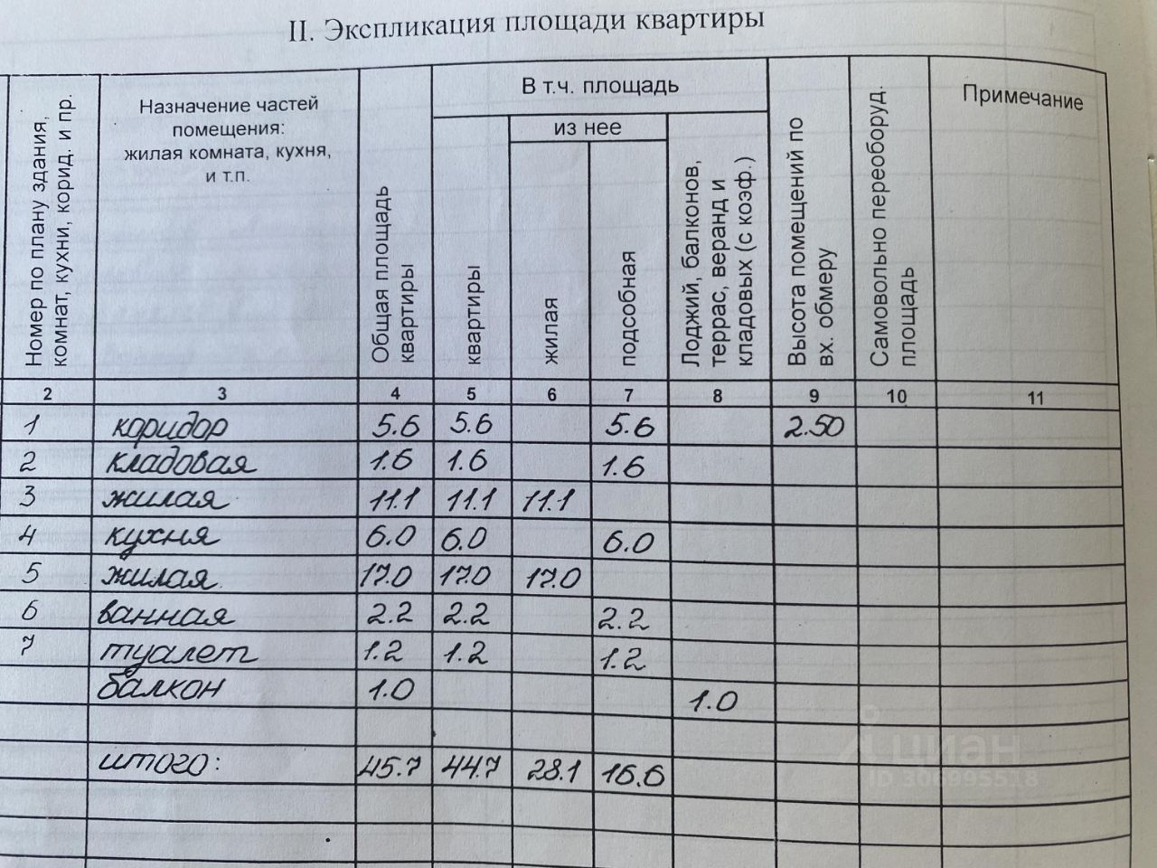 Продается2-комн.квартира,45,7м²