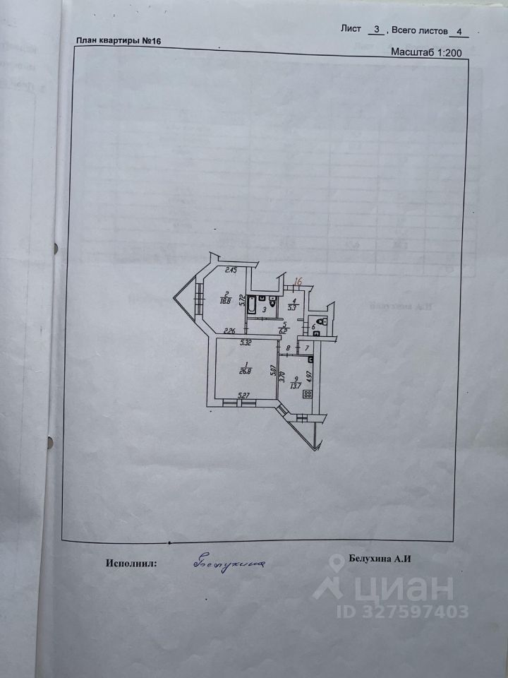 2-к кв. Вологодская область, Вологда ул. Леденцова, 11А (81.8 м²)
