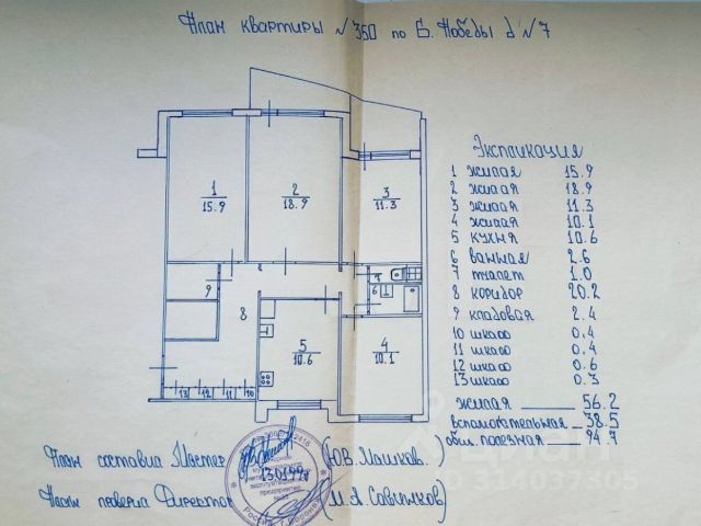4-комн., 95 м², 4/9 этаж