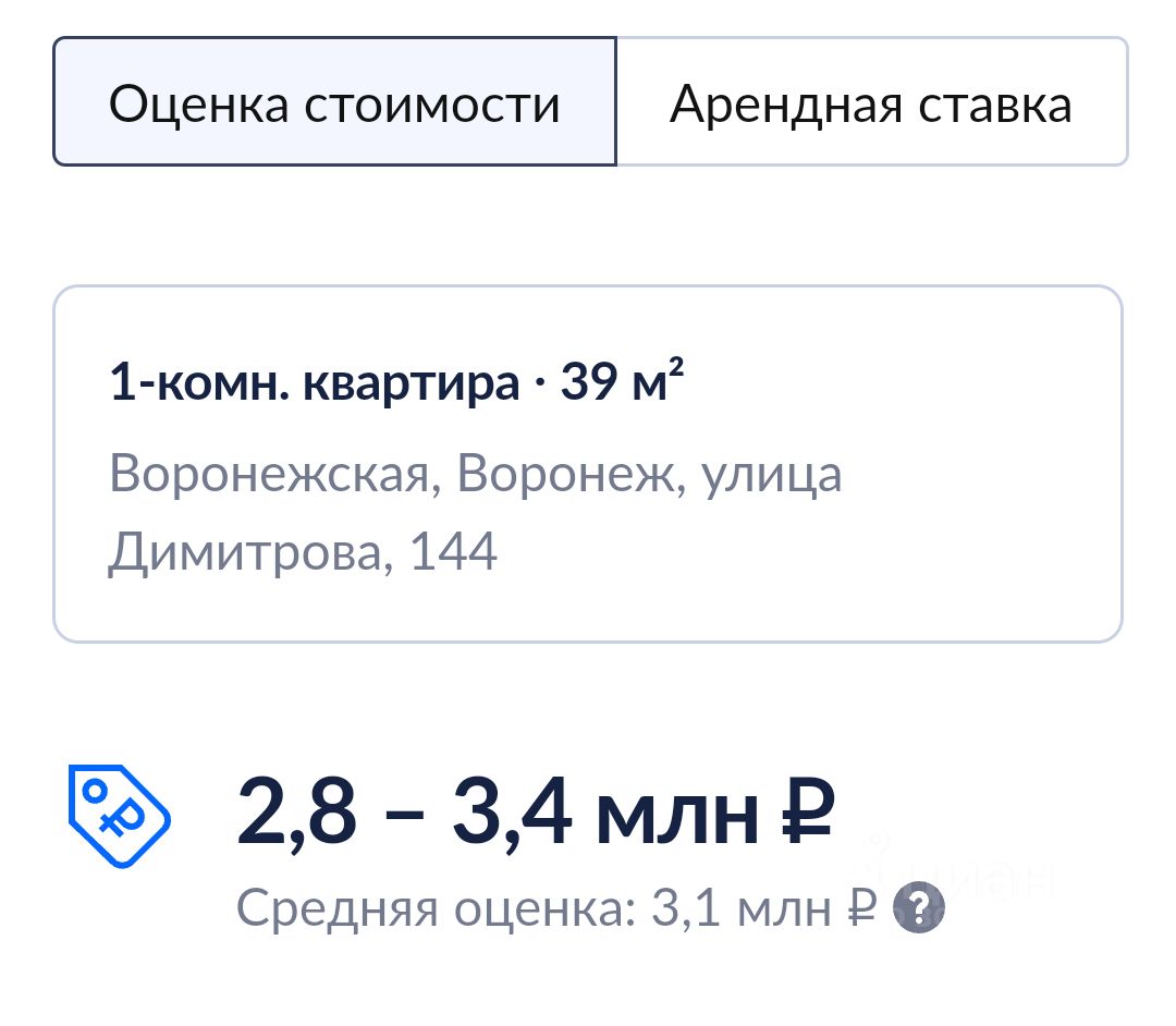 Купить однокомнатную квартиру 38м² ул. Димитрова, 144, Воронеж, Воронежская  область - база ЦИАН, объявление 301171719