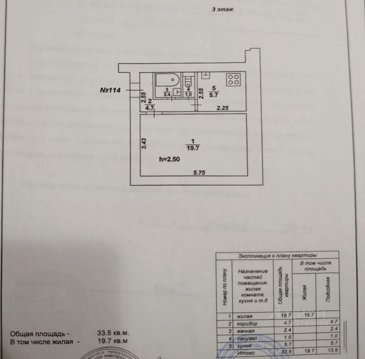 1-к кв. Воронежская область, Воронеж ул. Ломоносова, 114/17 (33.5 м²)