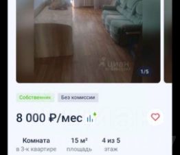 комната 59/15 м², этаж 4