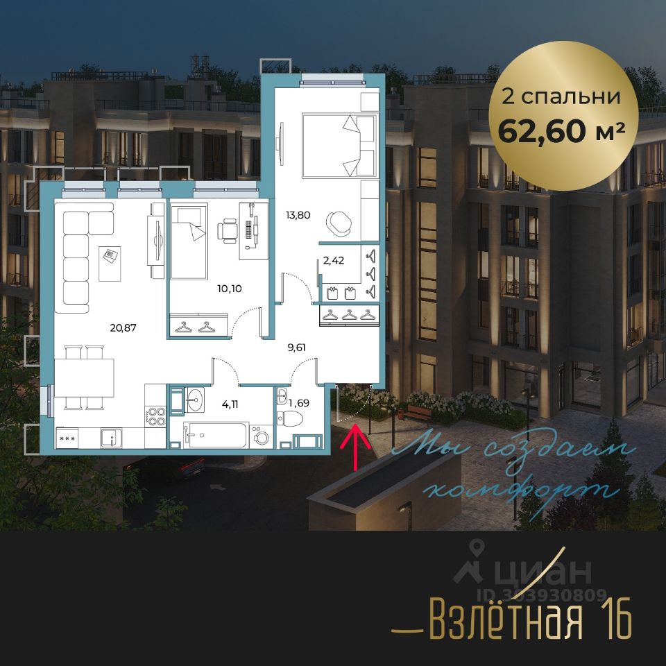 Продаю двухкомнатную квартиру 62,6м² пер. Вахрушева, 21, Всеволожск,  Ленинградская область, Всеволожский район, м. Ладожская - база ЦИАН,  объявление 303930809