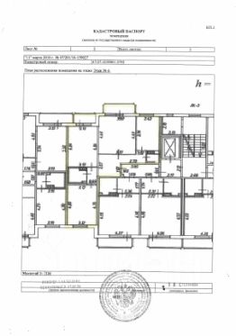 3-комн.кв., 73 м², этаж 6