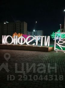 2-комн.кв., 65 м², этаж 8