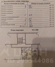 2-комн.кв., 43 м², этаж 5