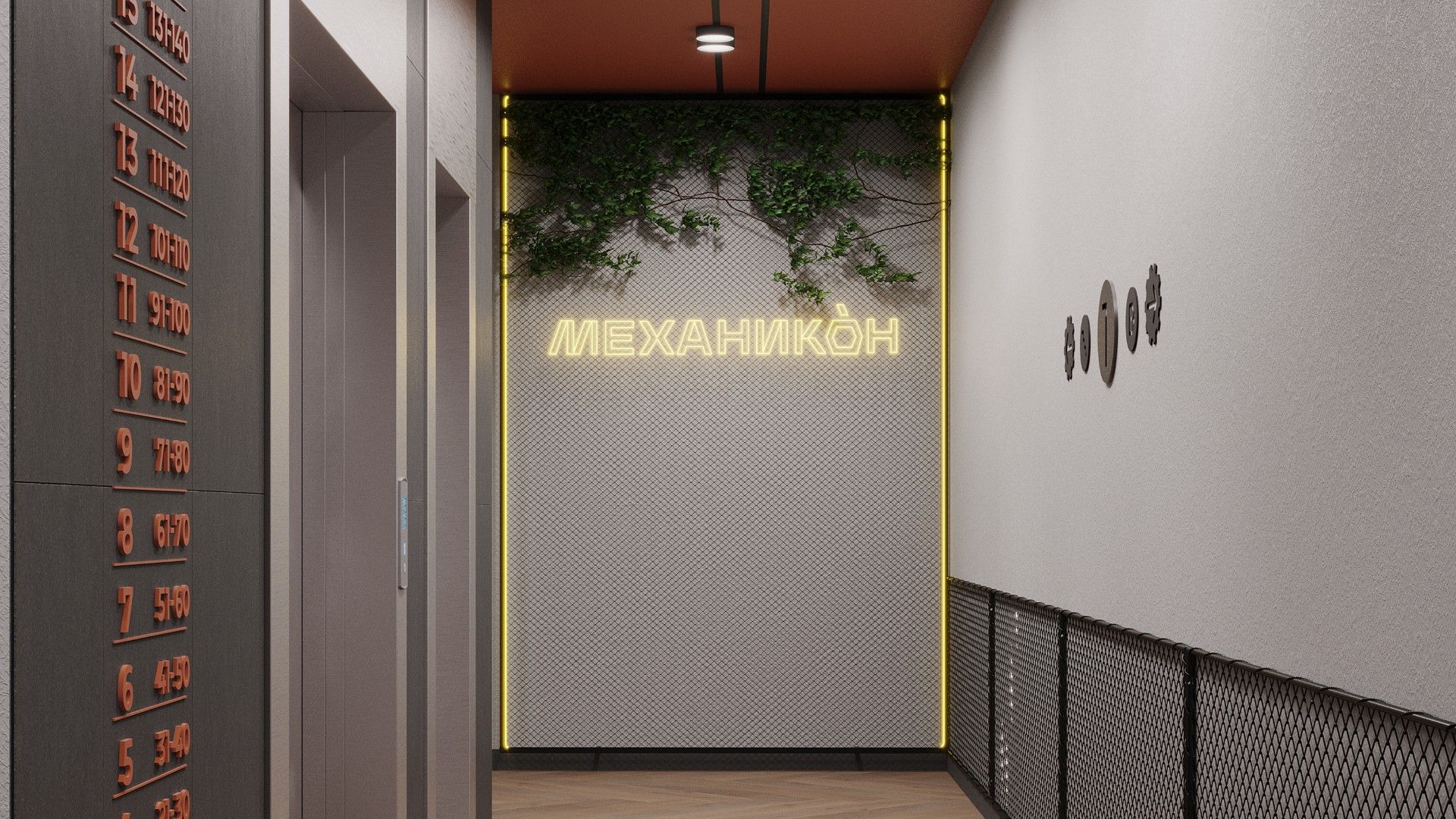 ЖК Механикон
