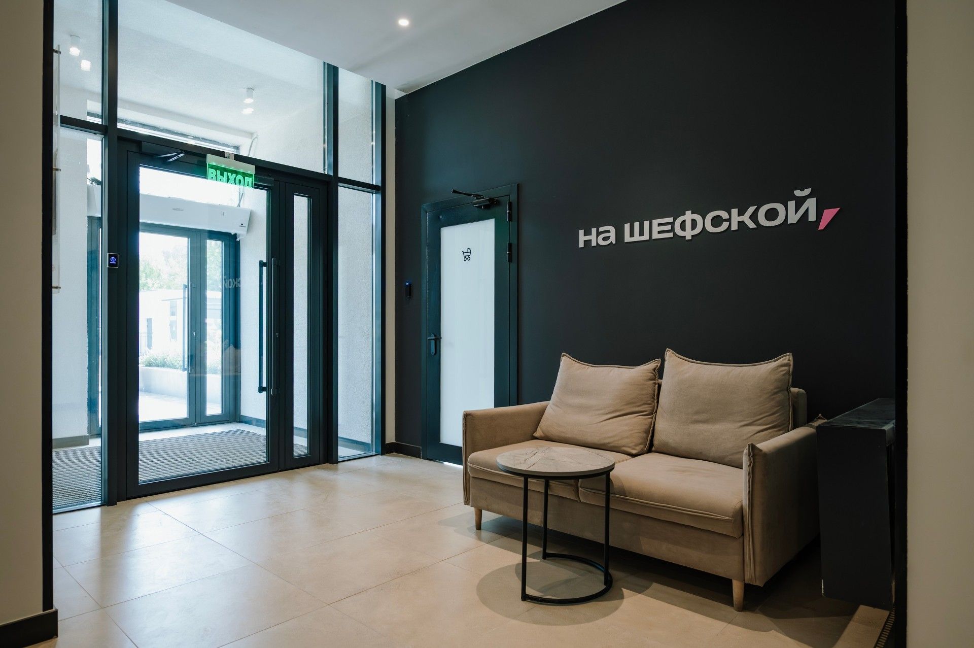 жилой комплекс На Шефской