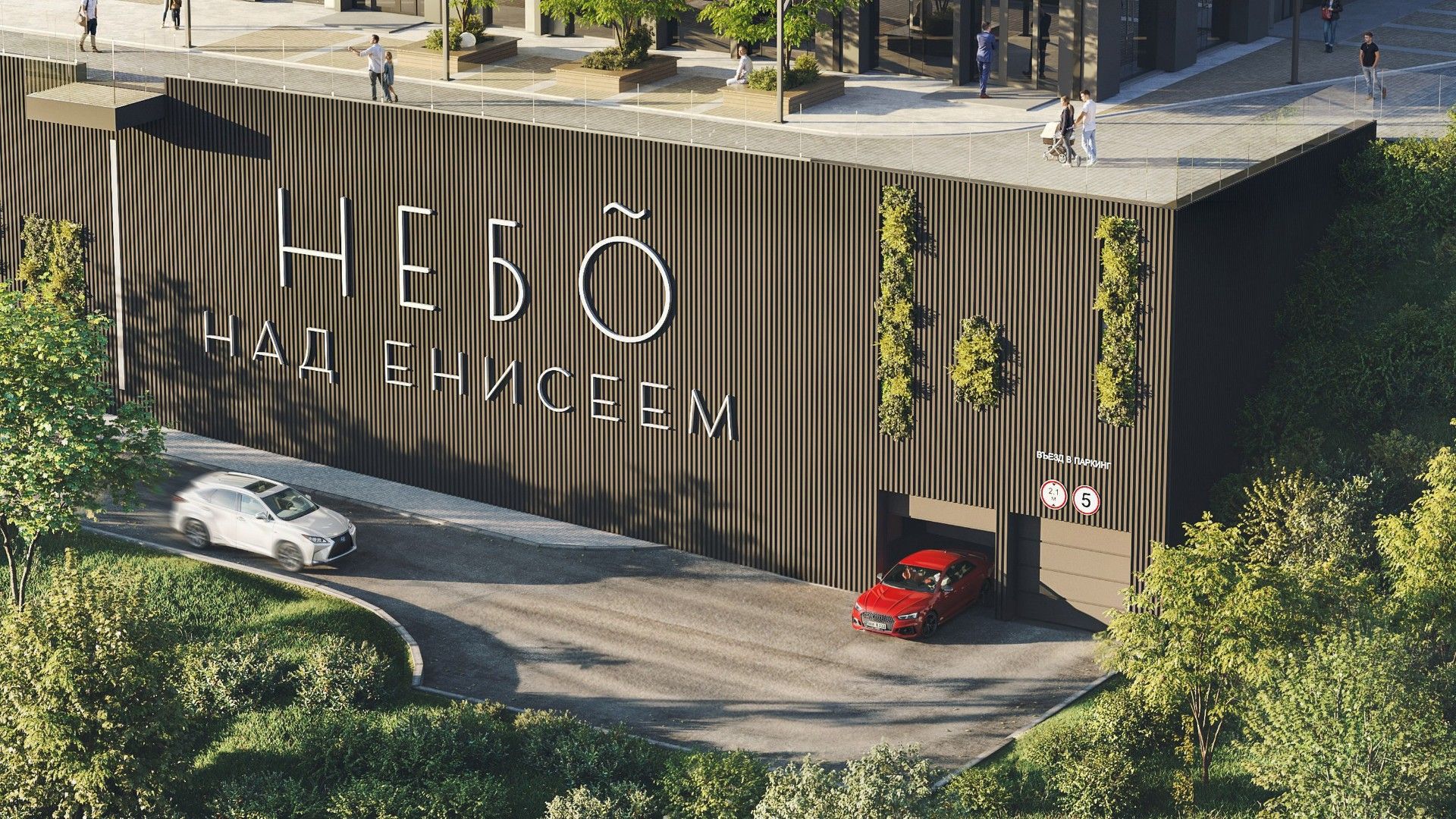 ЖК Небо над Енисеем