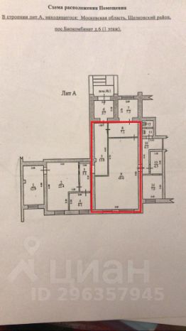 своб. назнач. 55 м², этаж 1