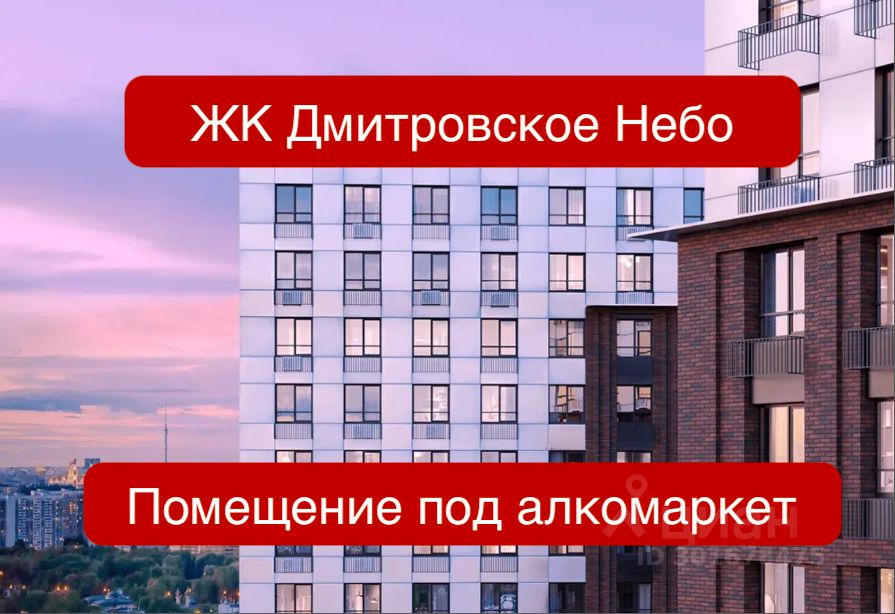 Дмитровское Небо Жк Старт Продаж