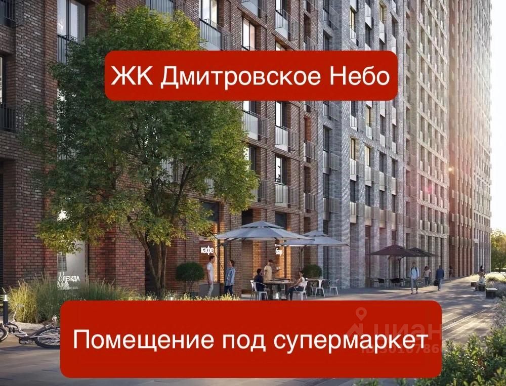 Дмитровское Небо Жк Старт Продаж