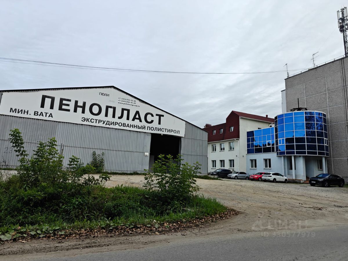 ПСН (свободного назначения), р-н Октябрьский, Екатеринбург