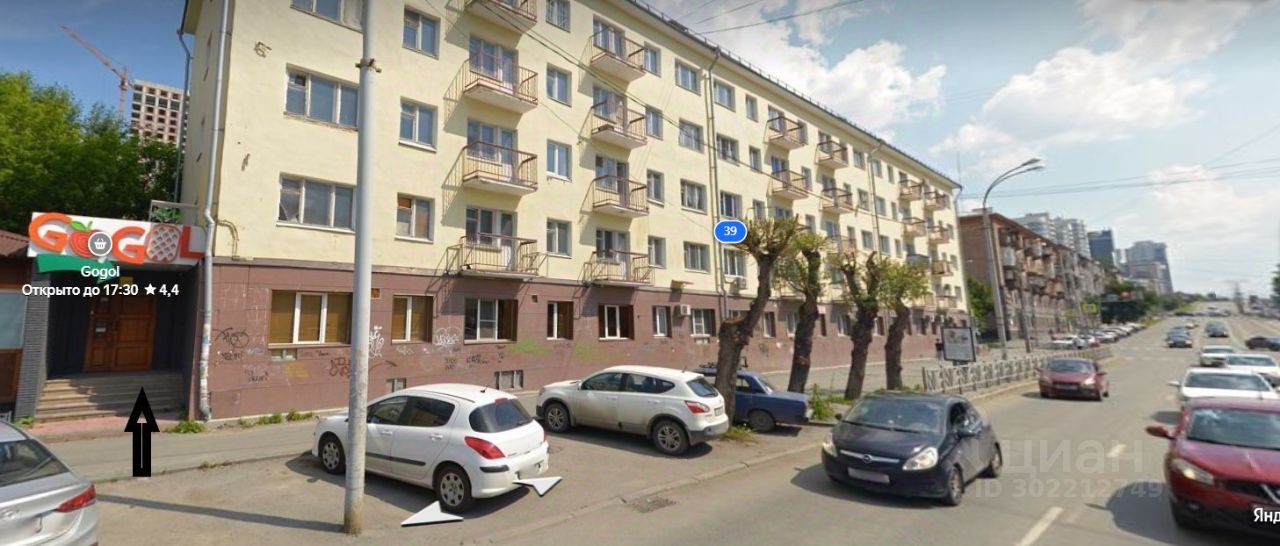 Помещение свободного назначения, 218.2 кв.м, 1 этаж, Екатеринбург. Удобное расположение, рядом парковка.