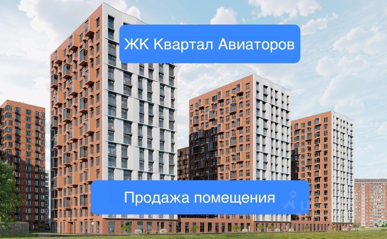 Микрорайон Авиаторов Купить Квартиру