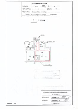 своб. назнач. 38 м², этаж 1