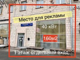 своб. назнач. 160 м², этаж 1