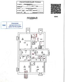 своб. назнач. 259 м², этаж -1