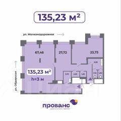 своб. назнач. 135 м², этаж 2