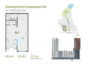 своб. назнач. 61 м², этаж 1