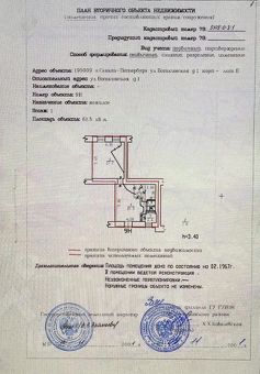 своб. назнач. 62 м², этаж 1