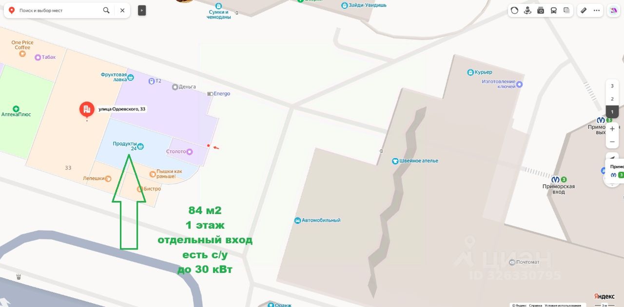 Помещение свободного назначения в Санкт-Петербург ул. Одоевского, 33 (84 м²)