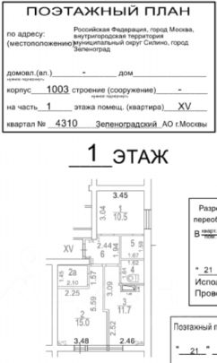 своб. назнач. 51 м², этаж 1