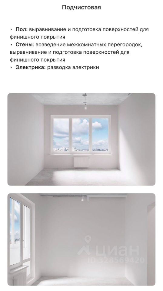 Новостройка, НАО (Новомосковский), Москва