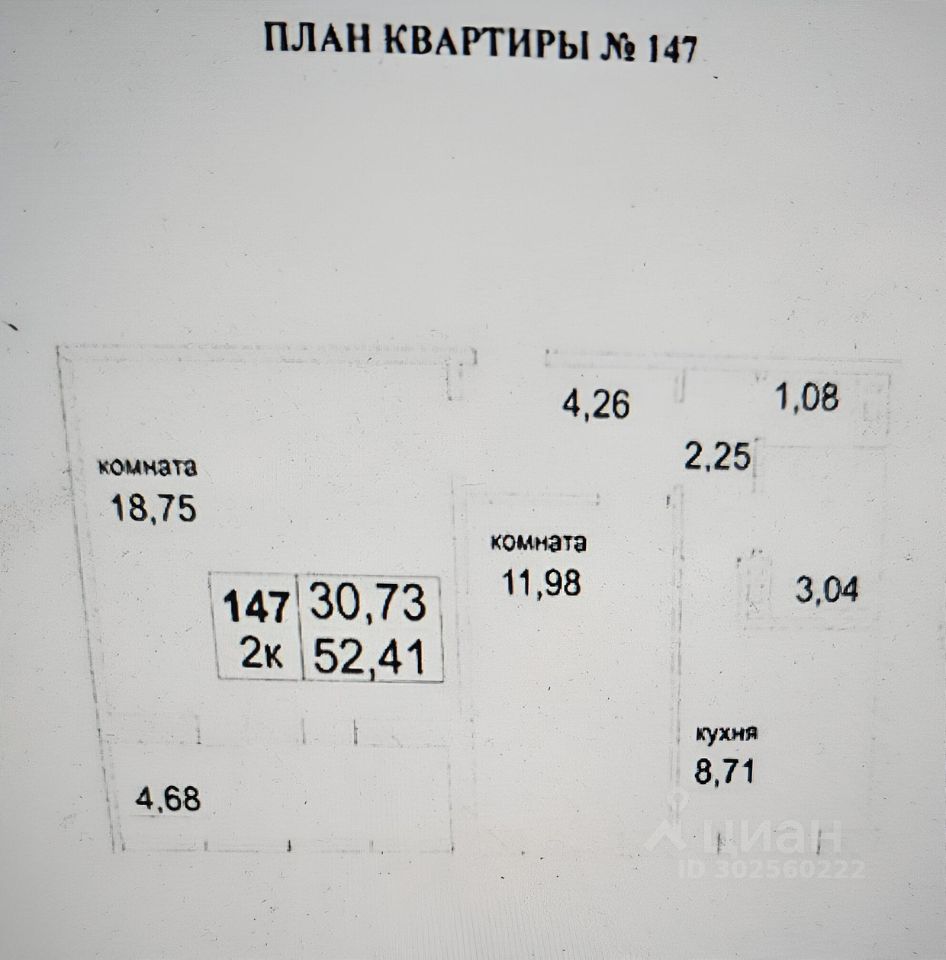 Купить 2-комнатную квартиру первичка в районе Металлургический в городе  Челябинск, продажа 2-комнатных квартир первичное жилье. Найдено 7  объявлений.