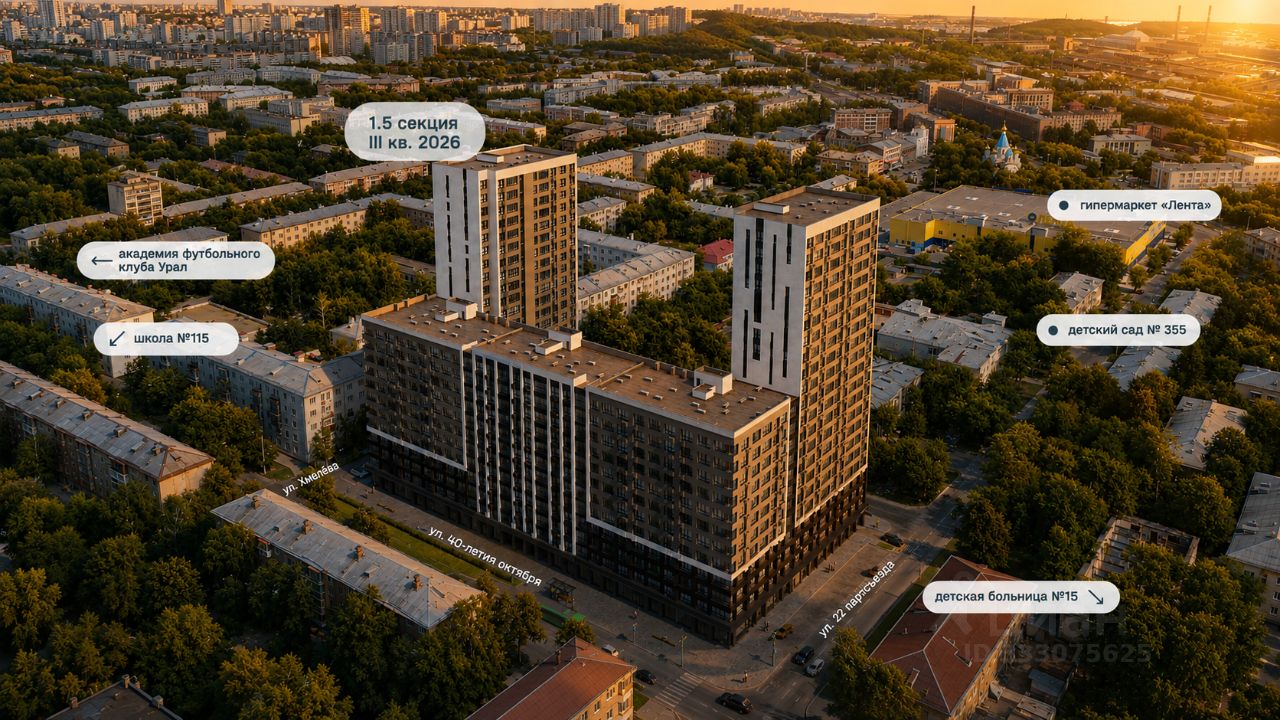 Новостройка, р-н Орджоникидзевский, Екатеринбург
