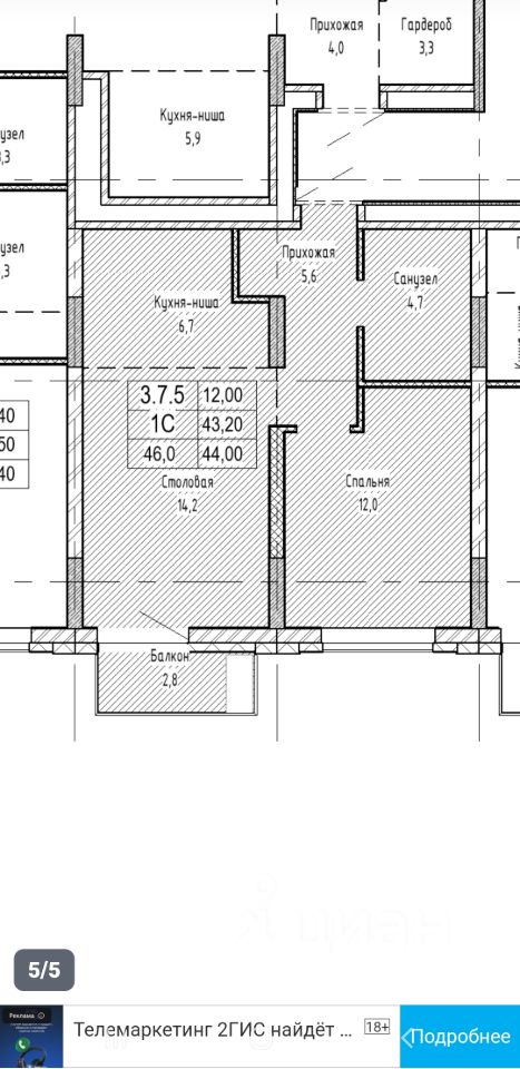 Продается2-комн.квартира,46м²