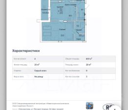 2-комн.кв., 77 м², этаж 9