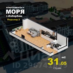 1-комн.апарт., 32 м², этаж 3