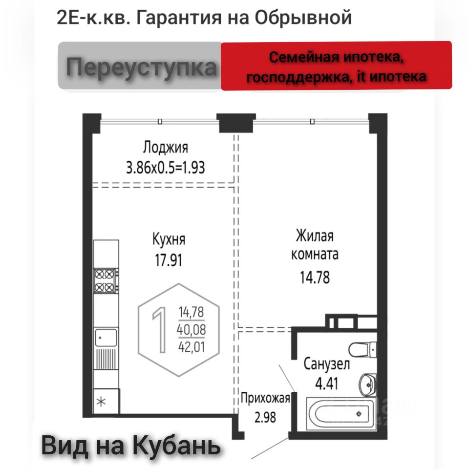 Квартиры со свободной планировкой в новостройках без отделки от застройщика  в Краснодаре, квартиры без ремонта - цены на официальном сайте. Найдено 18  объявлений.