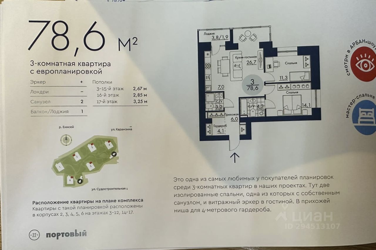 Купить 3-комнатную квартиру в стиле loft в Красноярске. Купить 3-комнатную  квартиру вторичка в Новой Москве, продажа вторичного жилья. Найдено 4  объявления.