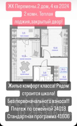 2-комн.кв., 39 м², этаж 17