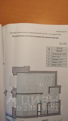 1-комн.кв., 33 м², этаж 2