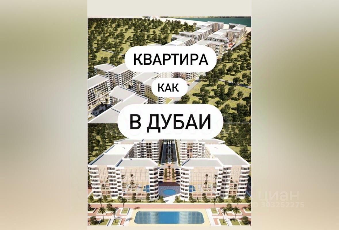 Купить квартиру в ипотеку в Махачкале, объявления о продаже квартир в  ипотеку. Найдено 1 629 объявлений.