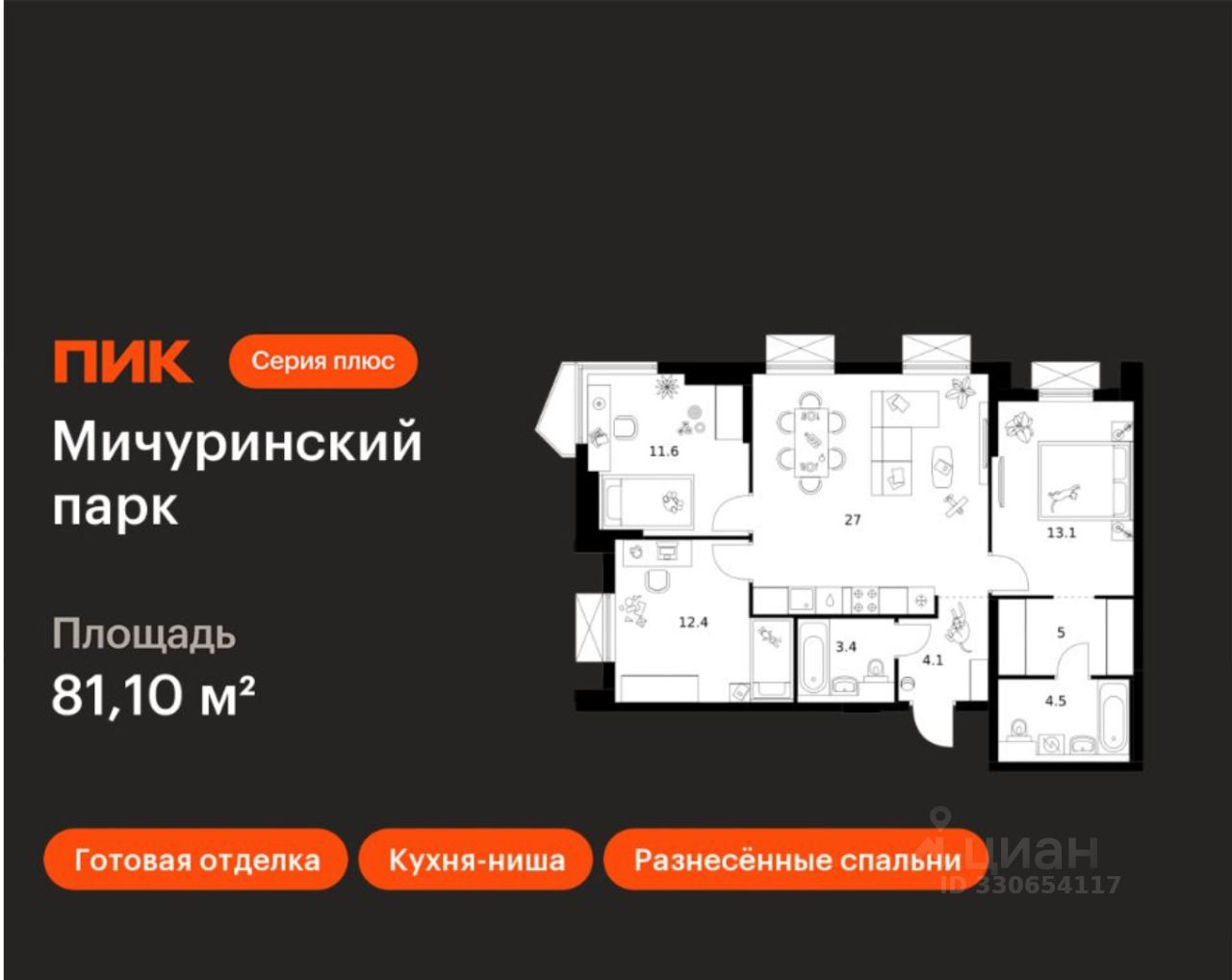 Новостройка, р-н Очаково-Матвеевское, Москва