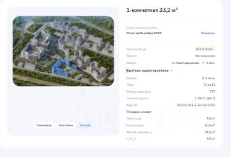 1-комн.кв., 33 м², этаж 12