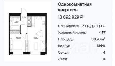 1-комн.кв., 39 м², этаж 4