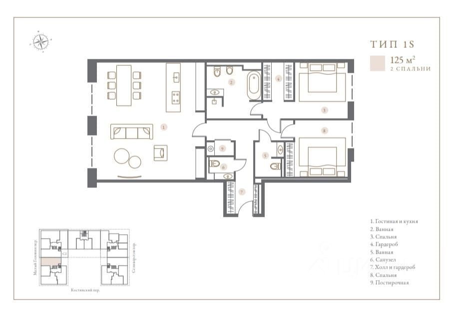 Купить трехкомнатную квартиру 122.6м² Костянский пер., 13, Москва, ЦАО ...