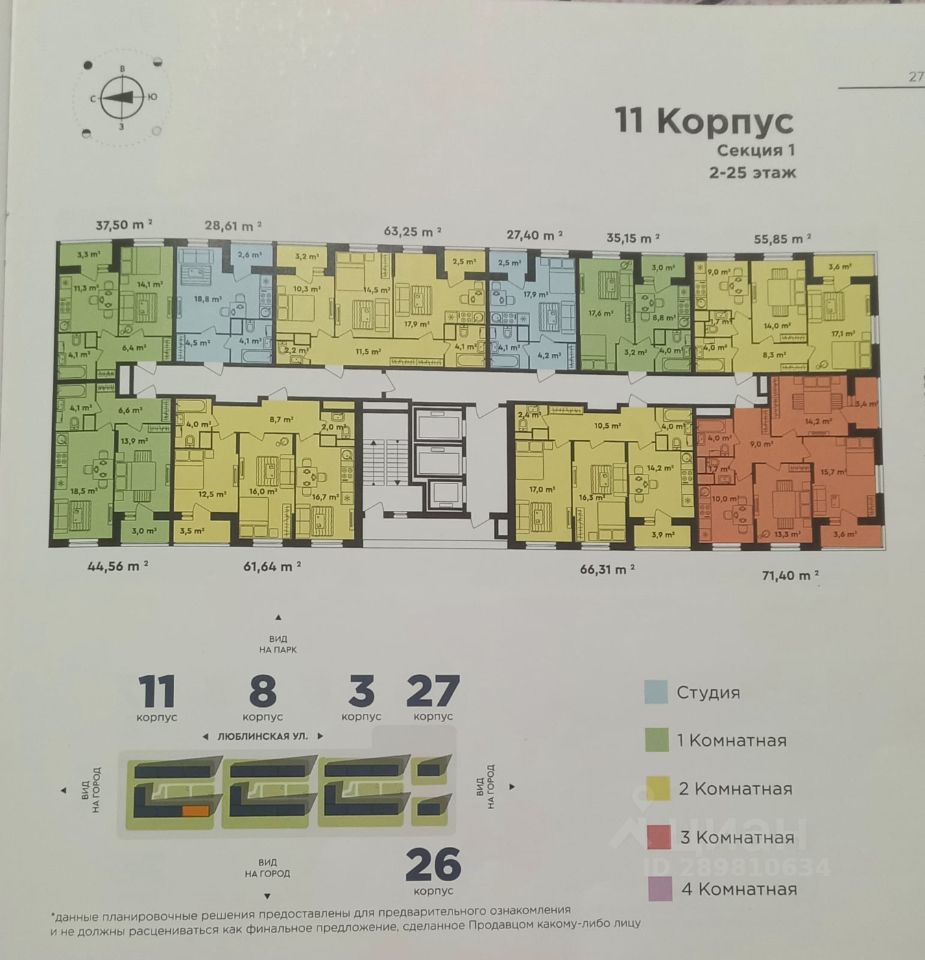 Купить евродвушку в новостройке рядом с метро Марьино, продажа квартир  евродвушек рядом с метро Марьино. Найдено 2 объявления.