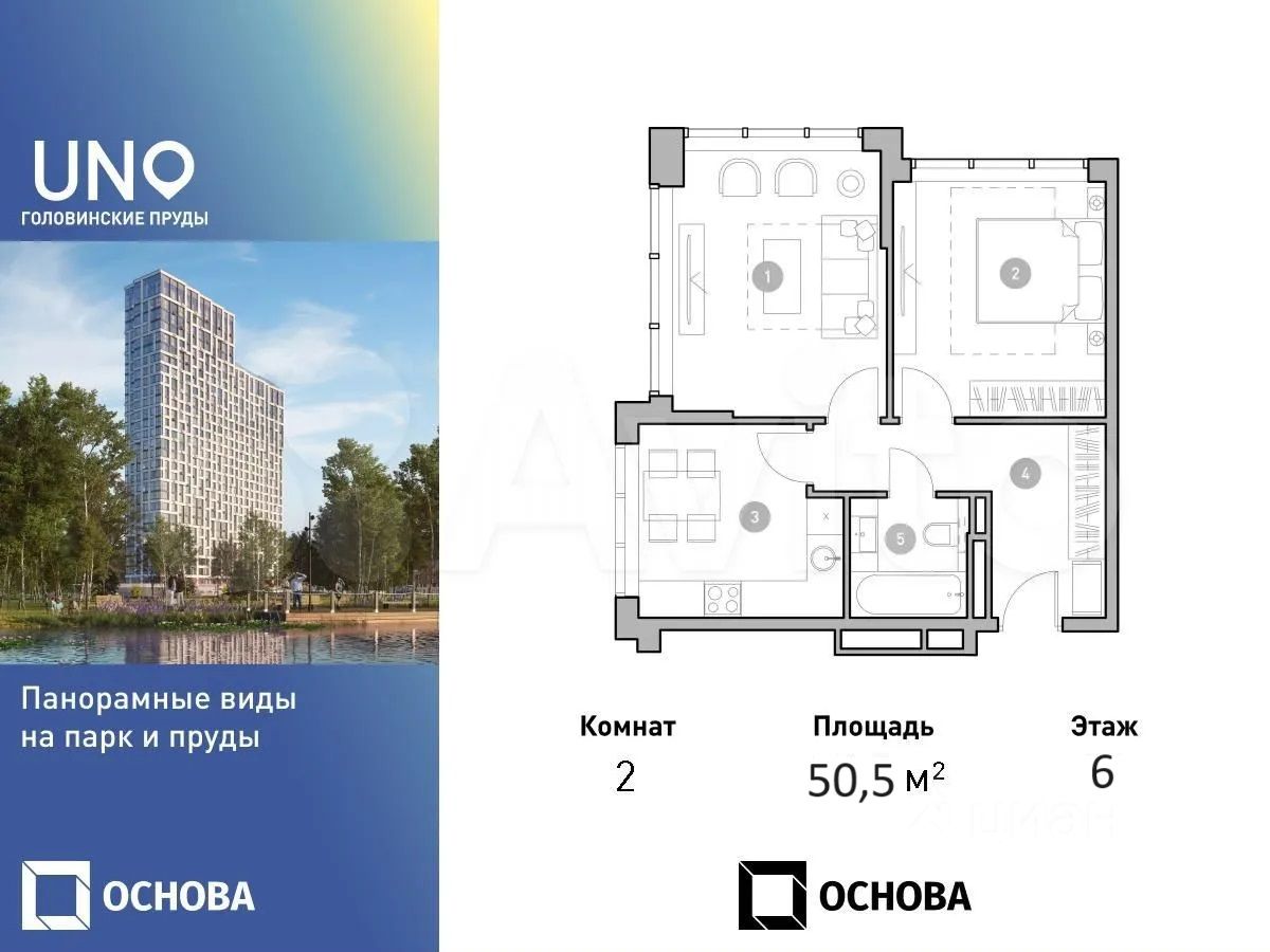 Продажа двухкомнатной квартиры 50,5м² Михалковская ул., Москва, м. Коптево  - база ЦИАН, объявление 303667963