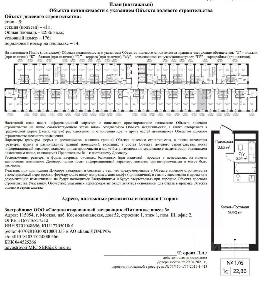 Продажа апартаментов-студии 22,9м² Пятницкое ш., 58, Москва, м.  Волоколамская - база ЦИАН, объявление 297810208