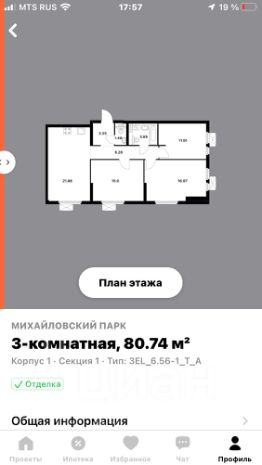 3-комн.кв., 79 м², этаж 6